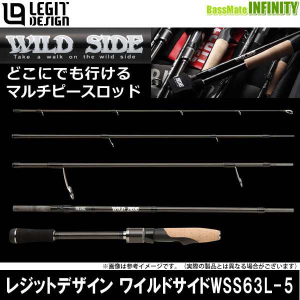 ●レジットデザイン　ワイルドサイド WSS63L-5 マルチピース スピニングモデル 【送料無料】