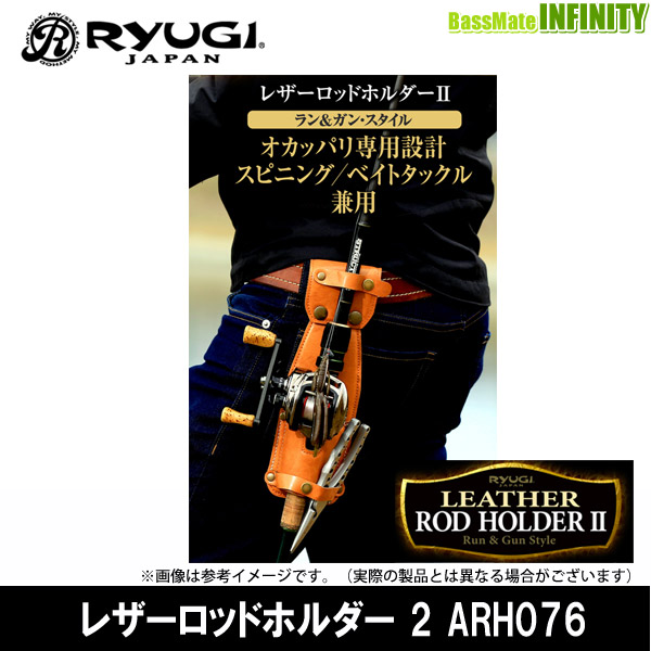 ●リューギ Ryugi　 レザーロッドホルダー2 ARH076の通販は 6,286円
