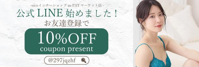【Nicoさま】ご購入品◆wyb nico~インナーショップ~のネットショッピング・通販はau PAY