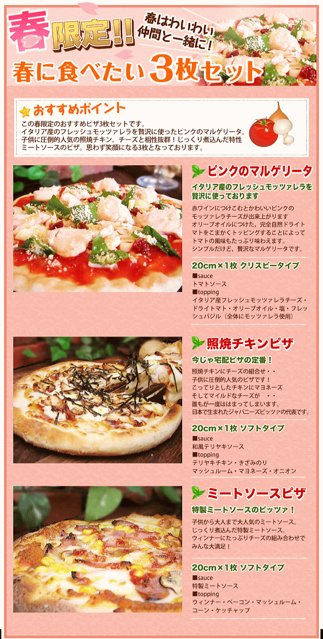 ピザ 照焼チキンpizza cm 永遠の定番