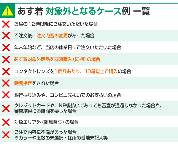 あす着 昼12時までのご注文で当日発送 最大p20 還元 イーレンズスタイル Au Pay マーケット