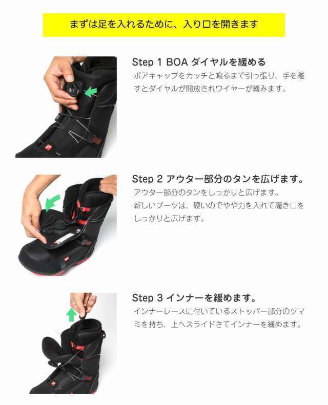 スノーボードブーツの履き方18 Boa モコモコタウン Au Pay マーケット