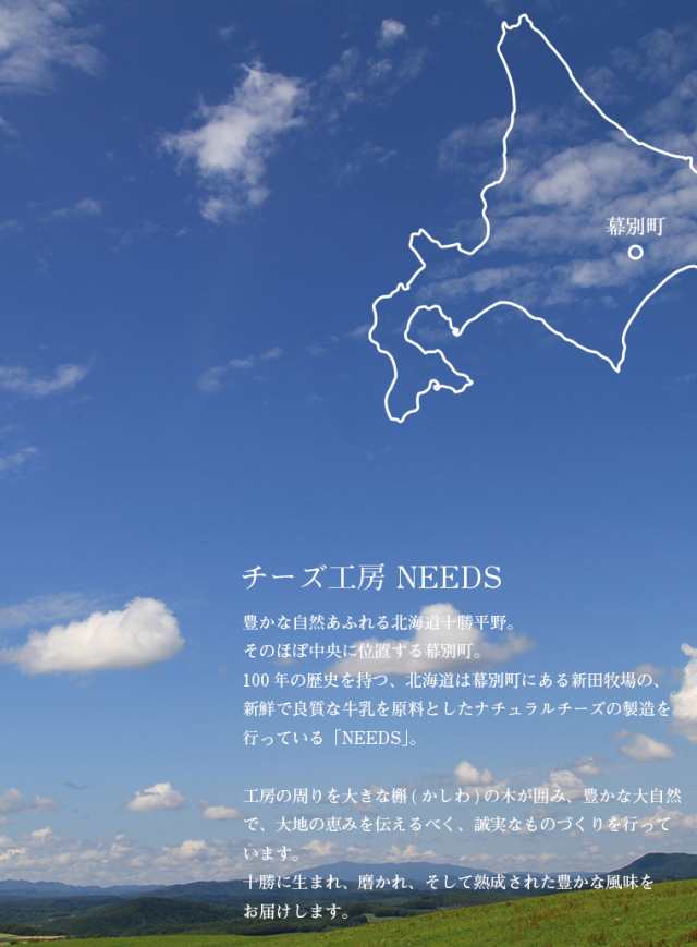 ギフト グルメ北海道のネットショッピング 通販はau Pay マーケット