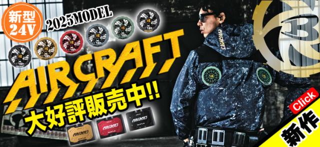 マキタ　空調服セット　クロダイ哲雄 マキタ 空調服セット クロダイ哲雄 マキタ 空調服セット