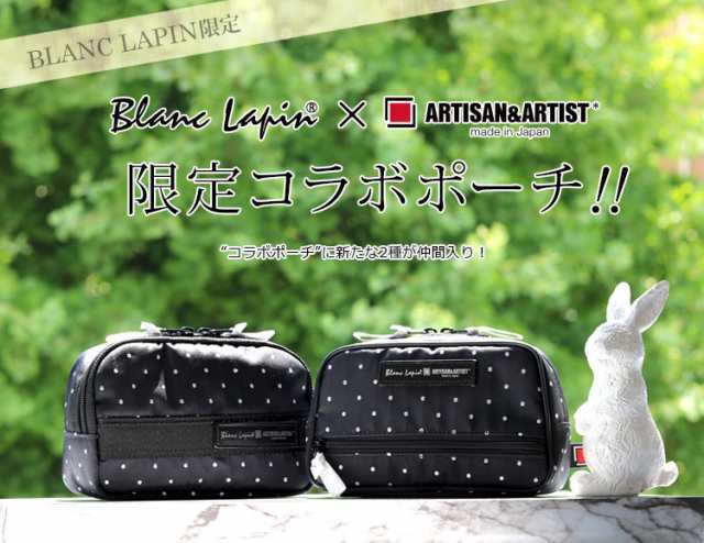 ＢＬＡＮＣ ＬＡＰＩＮ［ブラン・ラパン］のネットショッピング・通販