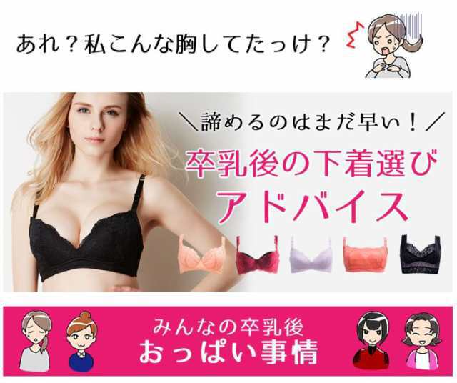 お悩み別 卒乳後のしぼんだバスト Heaven Japan Au Pay マーケット