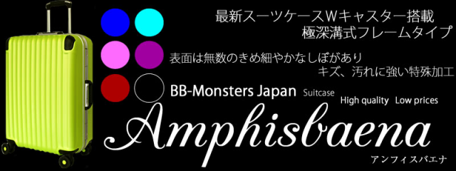 BB-Monstersのネットショッピング・通販はau PAY マーケット