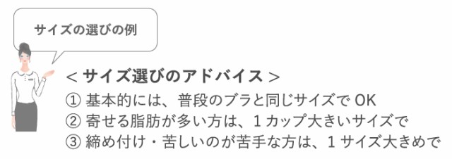 ブライダルインナー ハグのネットショッピング・通販はau PAY マーケット