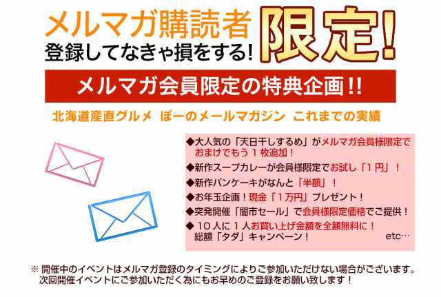 北海道産直グルメぼーののネットショッピング・通販はau PAY マーケット