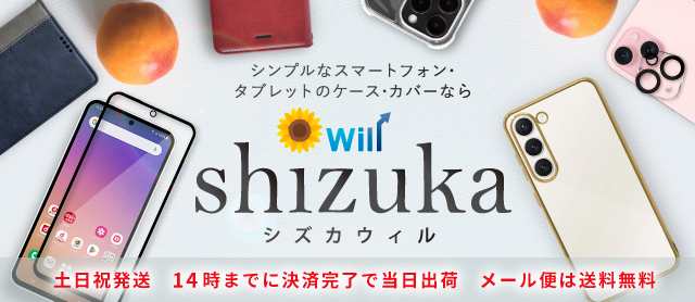 shizukawill（シズカウィル）のネットショッピング・通販はau PAY