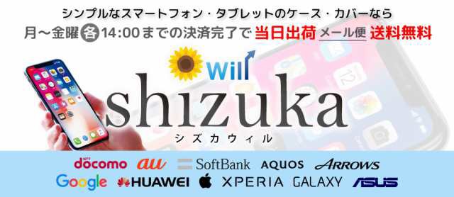 Shizuka Will シズカウィル Shizukawill シズカウィル Au Pay マーケット