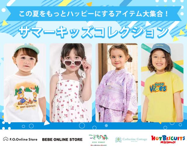 新品タグ付き未開封　90センチまとめ売り5点 ホットビスケッツ 新品タグ付き未開封 90センチまとめ売り5点 ホットビスケッツ