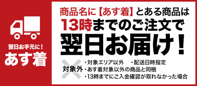あす着 翌日お届け Jouir Au Pay マーケット
