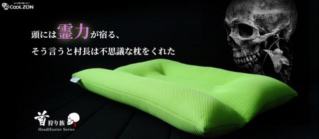 CooLZONもっと眠りを楽しもう！のネットショッピング・通販はau PAY