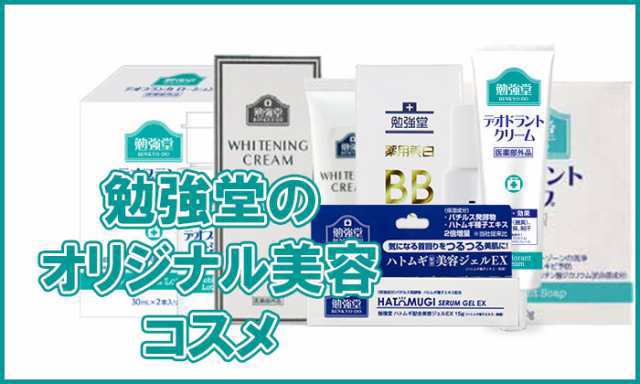 くすりの勉強堂＠最新健康情報のネットショッピング・通販はau PAY マーケット