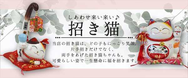 安心のご当地 特別祈願祈祷済み 開運招福 陶器蛙 ご利益は永続 二見興