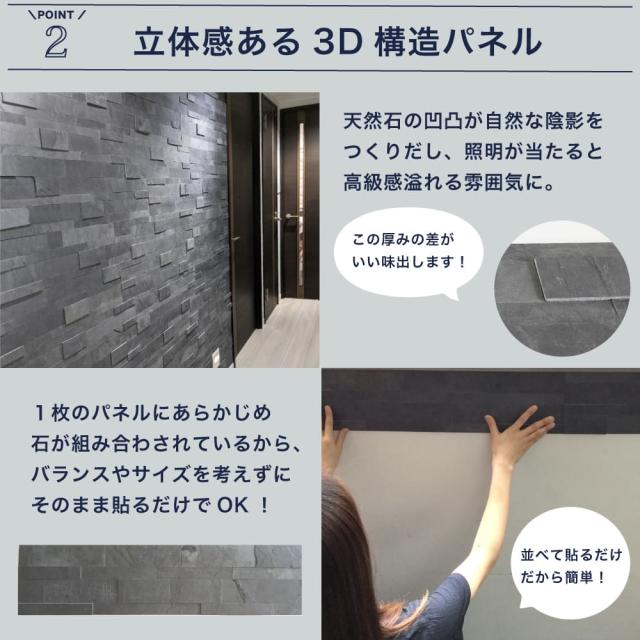 ウォールパネル 天然石 タイル シール 300角 リメイクシート