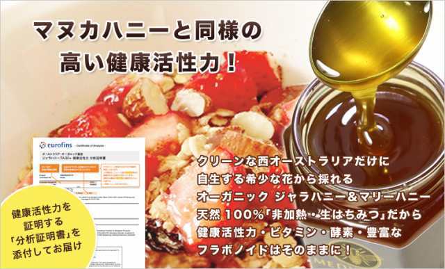 ジャラハニー専門店 MEDY-JARAのネットショッピング・通販はau PAY ...