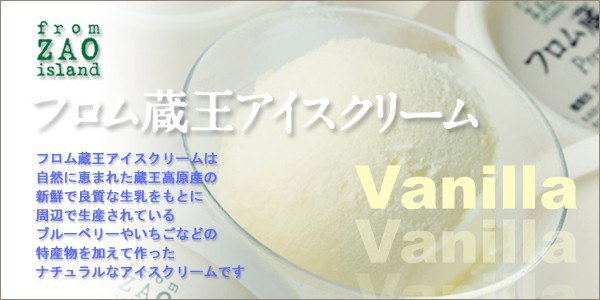 蔵王 フロム