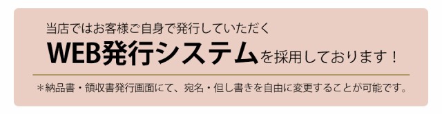 納品書 領収書について Altrose Au Pay マーケット