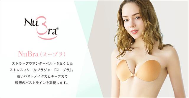 ヌーブラオンラインショップ au PAY マーケット店のネット