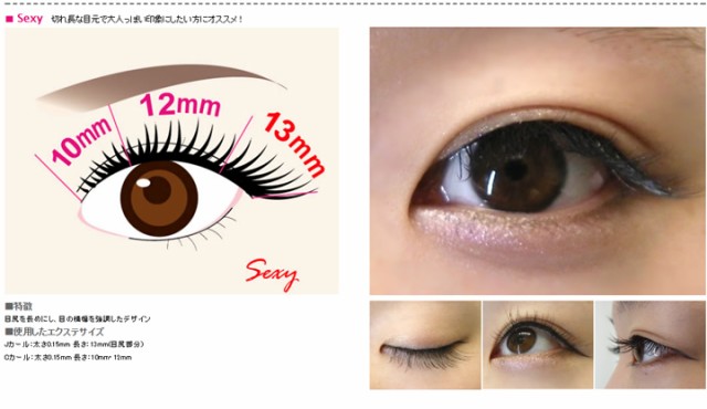 シングルエクステ簡単デザイン集 まつげ商材 アイオーヴ Au Pay マーケット