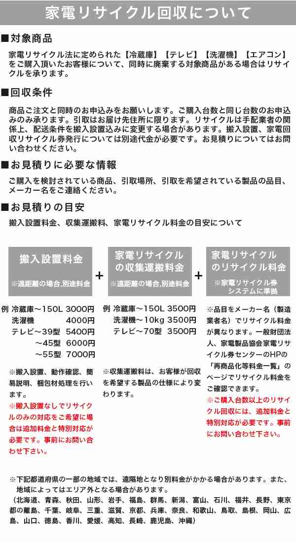 千葉市中央区 家電 回収 ａ ｙリサイクルサービス