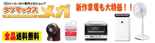 代引き手数料無料 タツマックスメガ店ＯＳ １００型 電動巻上げ式スクリーン 株 オーエス SEP-100VM-MRW1-WG 456-1198 