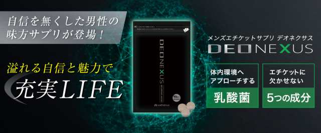 トップ サプリと化粧品の通販会社 ウェルヴィーナス Au Pay マーケット店 Au Pay マーケット