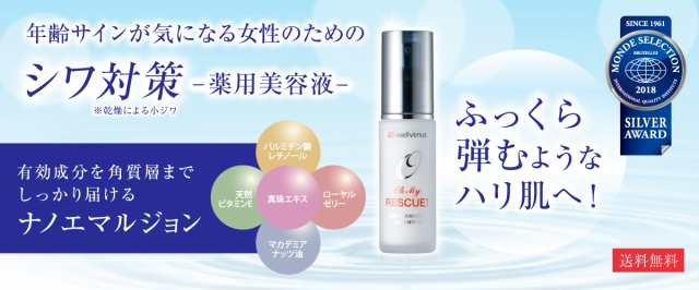 トップ サプリと化粧品の通販会社 ウェルヴィーナス Au Pay マーケット店 Au Pay マーケット