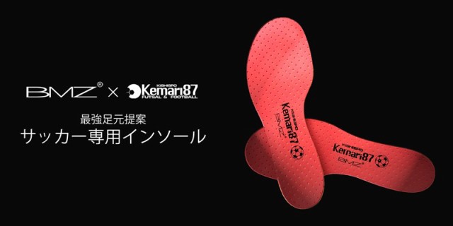 KISHISPO kemari87 サッカー&フットサル専門店のネットショッピング