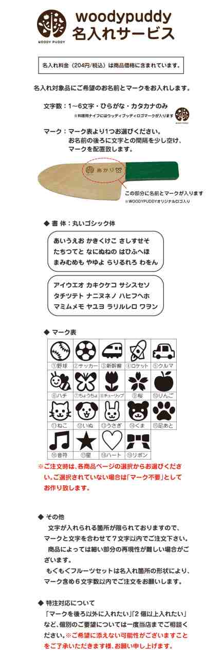 名入れ 木製知育玩具 ままごと Woodypuddy Au Pay マーケット