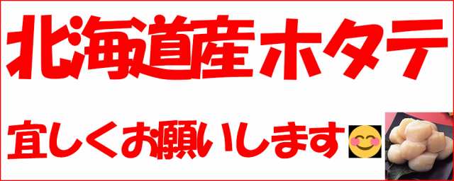 北海道 ポイント 市場のネットショッピング・通販はau PAY マーケット