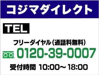 コジマ Au Pay マーケット店のネットショッピング 通販はau Pay マーケット