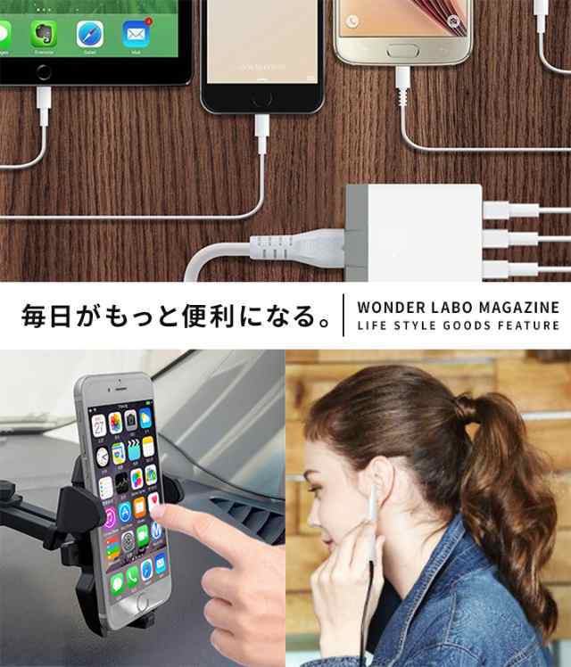 充電器やスマホホルダーなど激安便利グッズ特集 Wonder Labo Au Pay マーケット