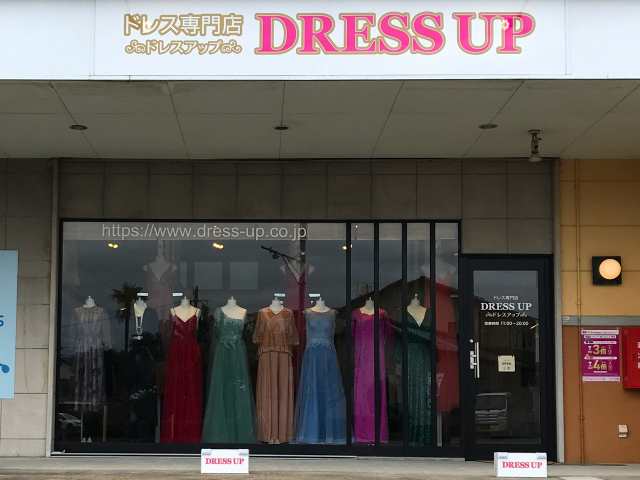 880-0806 宮崎県宮崎市広島1丁目3 6 ドレス専門店 dress up