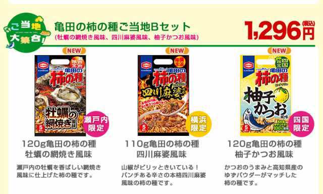 いいスタイル 送料無料 東北限定 亀田の柿の種 焼き牡蠣味 110ｇ 5個装 かき カキ 牡蠣 マツコ 柿の種 新潟