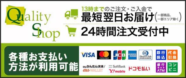 QualityShopのネットショッピング・通販はau PAY マーケット