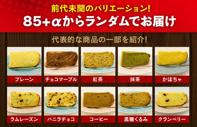 シフォンケーキのお店 Kahonのネットショッピング 通販はau Pay マーケット