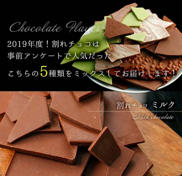 割れチョコ 第3世代 Super Cake Au Pay マーケット