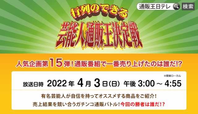 日テレポシュレのネットショッピング・通販はau PAY マーケット