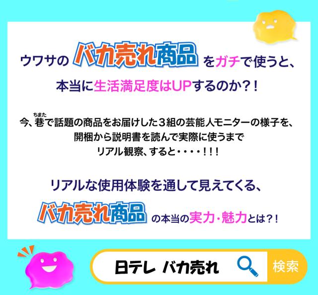 日テレポシュレのネットショッピング・通販はau PAY マーケット