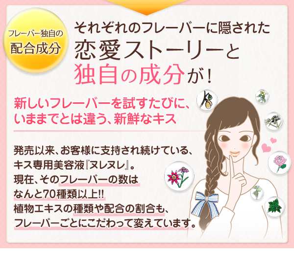 キス専用美容液 ヌレヌレシリーズ ラブコスメ Au Pay マーケット