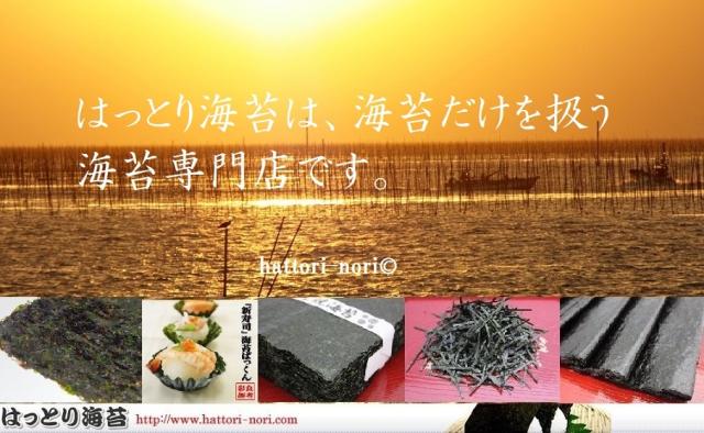 三重桑名産　焼き海苔　 100枚　旨味厳選　はっとり海苔　送料無料 はっとり海苔のネットショッピング・通販はau PAY マーケット