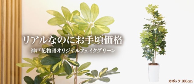 神戸花物語のネットショッピング・通販はau PAY マーケット