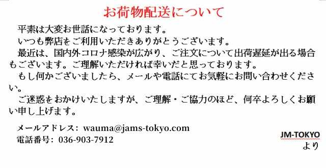 JM-TOKYOのネットショッピング・通販はau PAY マーケット