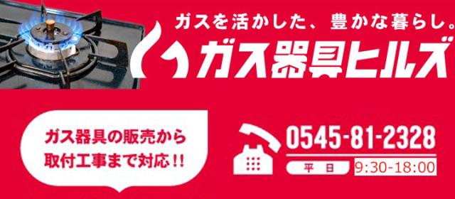 ガス器具ヒルズのネットショッピング 通販はau Pay マーケット