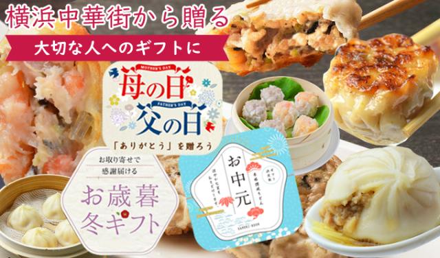 横浜中華街四五六菜館のネットショッピング 通販はau Pay マーケット