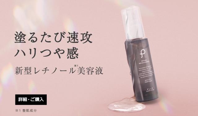 プリュ公式ショップのネットショッピング・通販はau PAY マーケット