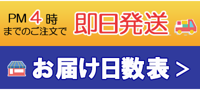 サンキュー配送対象店☆日曜も16時迄即発【Aマート】全品送料無料の